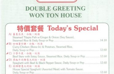 Double Greeting Wonton House